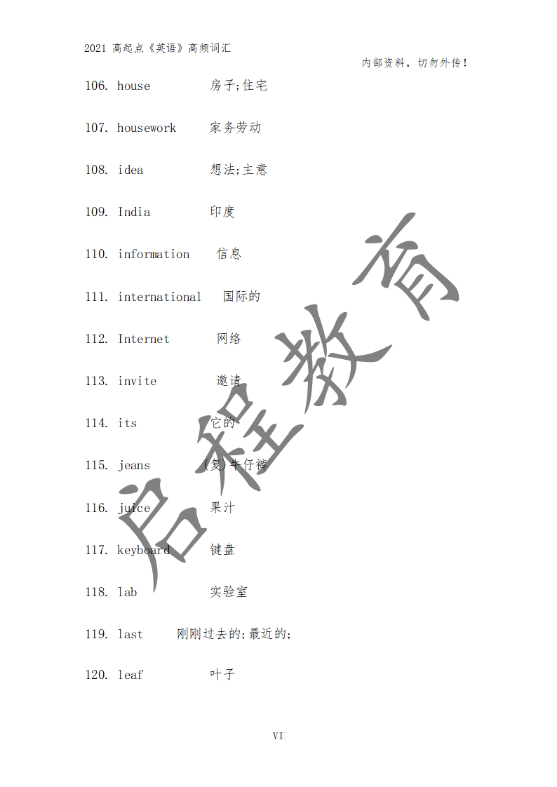 高起點《英語》高頻詞匯（理）(圖8)