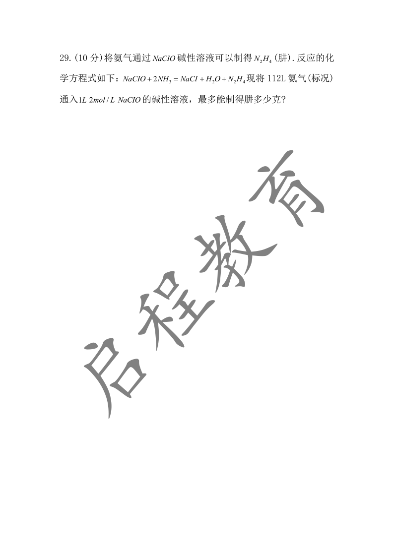 2019年《理綜》真題(圖9)