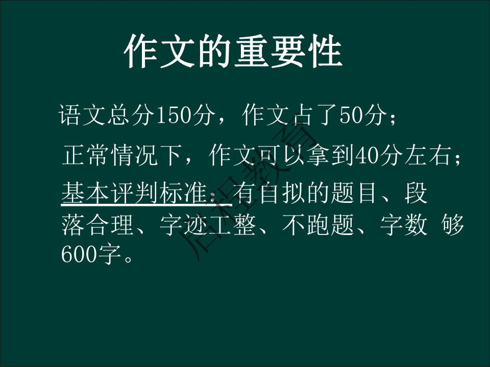 專升本《大學語文》作文及復習重點(文史類)(圖11) 專升本《大學語文》作文及復習重點(文史類)(圖11)