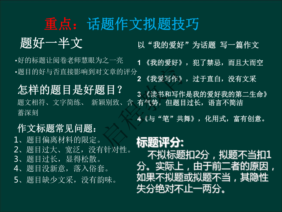 專升本《大學語文》作文及復習重點(文史類)(圖18) 專升本《大學語文》作文及復習重點(文史類)(圖18)