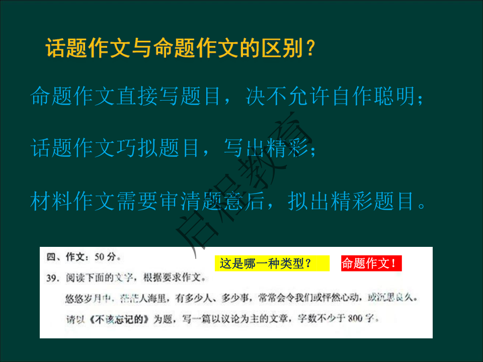 專升本《大學語文》作文及復習重點(文史類)(圖13) 專升本《大學語文》作文及復習重點(文史類)(圖13)