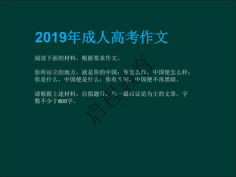 專升本《大學語文》作文及復習重點(文史類)(圖17) 專升本《大學語文》作文及復習重點(文史類)(圖17)