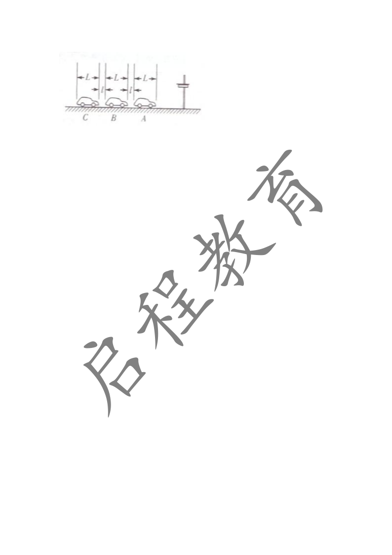 2019年成人高等學校招生物理化學全國統一考試(圖7)