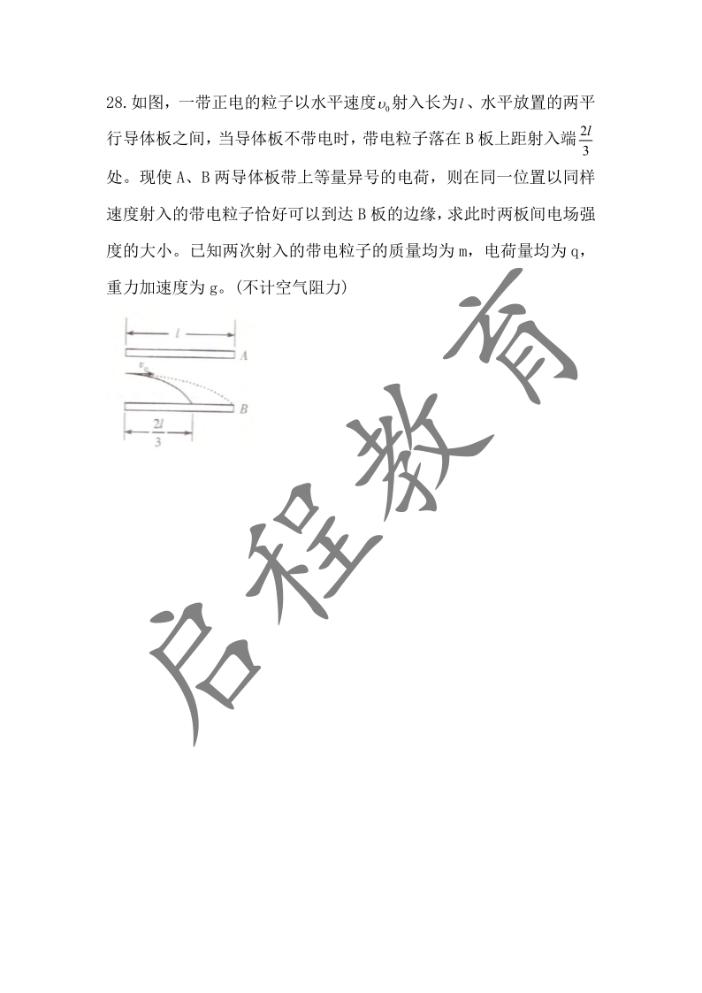 2019年成人高等學校招生物理化學全國統一考試(圖8)