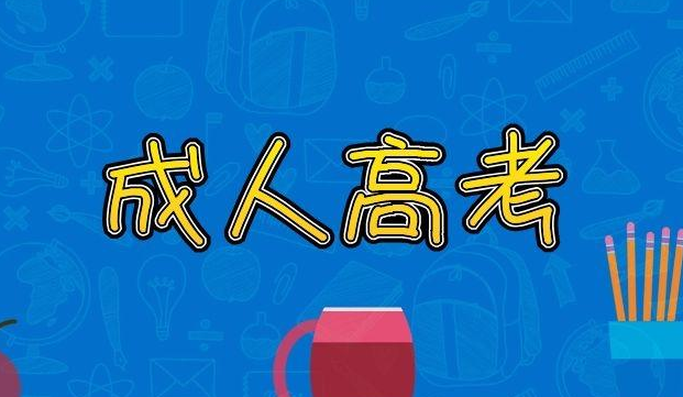 云南?？瞥扇烁呖碱}難嗎？如何分析歷年真題？