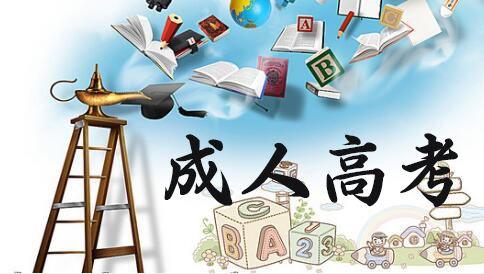 天水成人高考畢業證有用嗎？社會認可度高嗎？(圖1)